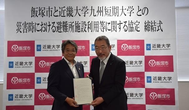 飯塚市×近畿大学九州短期大学　「災害時における避難所施設利用等に関する協定」締結式を実施