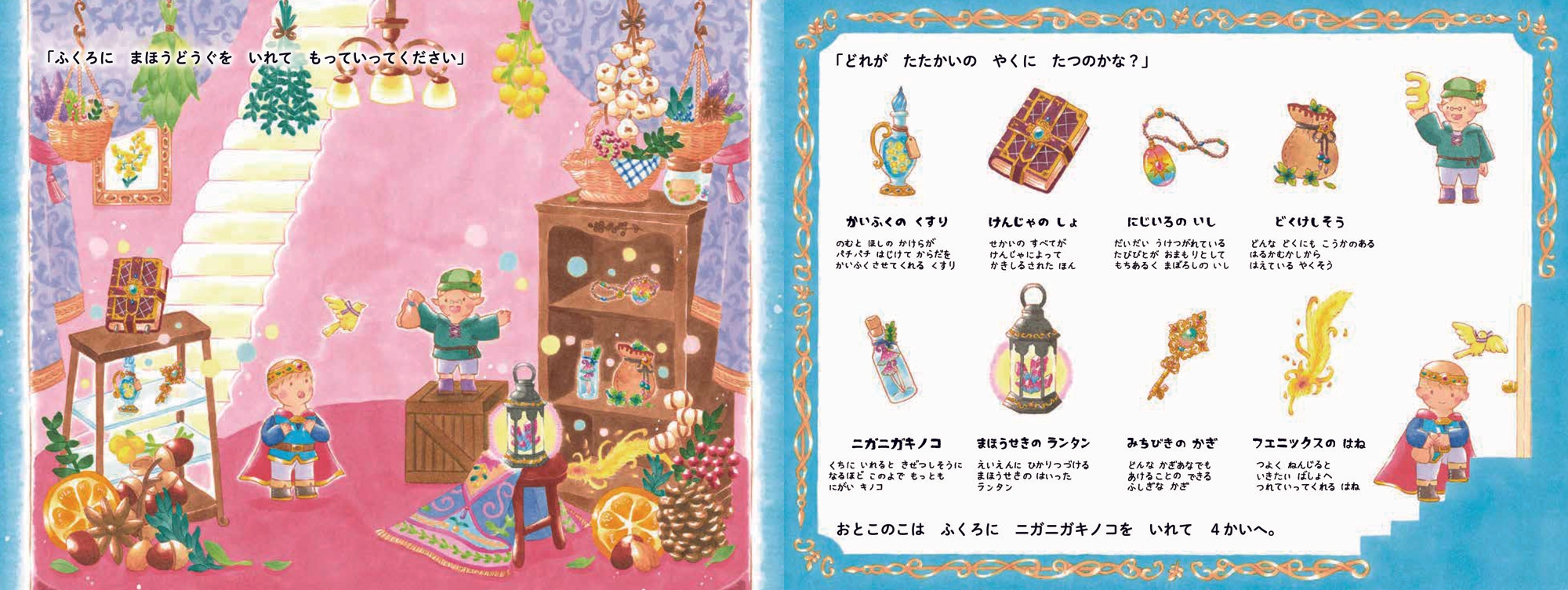 累計40万部突破、のはなはるかの人気絵本シリーズ 第3弾『10かいだての