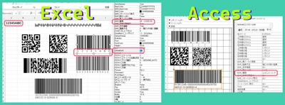 Excel/Access用バーコード作成ツールの定番 描画速度・読取り精度が大幅向上！！ (クリップボード画像転送から直接描画へ) 「Barcode.Office」ver 6.0を11月12日(水)にリリース