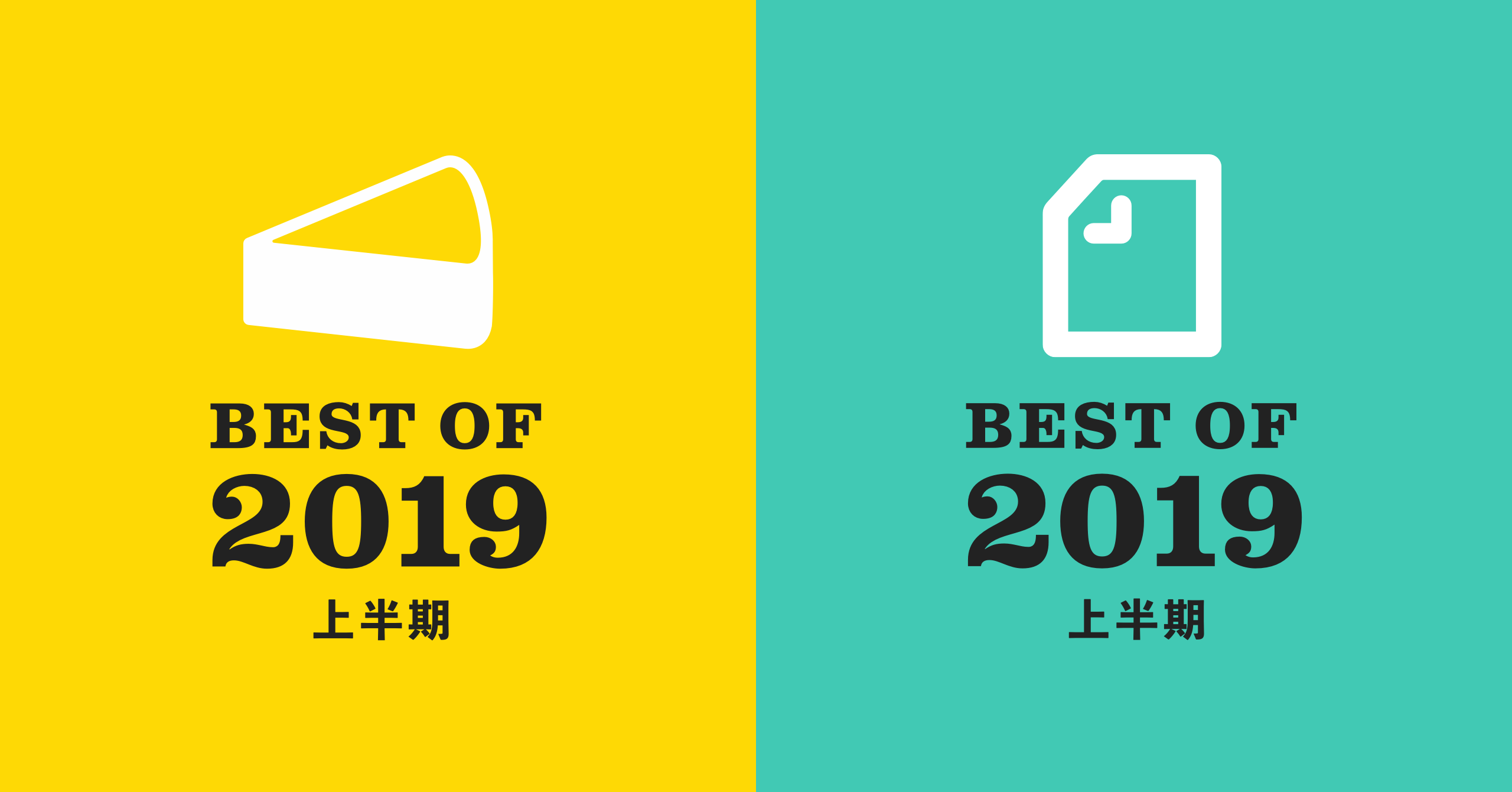 cakes、noteの上半期人気記事を発表！cakesのトップ30記事は、7月15日まで無料公開します。