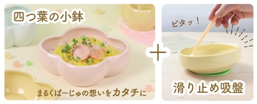 四つ葉の小鉢+シリコン吸盤(ホワイト)