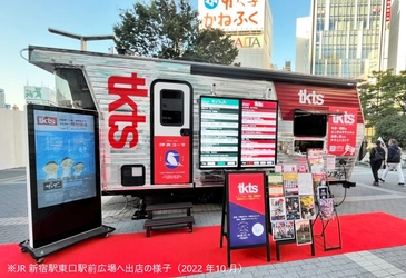 【TKTS】銀座松竹スクエアにチケット販売カーが出現！　5月20日（火）よりTKTS銀座松竹スクエア店が1週間限定出店！