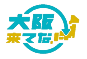 大阪来てなキャンペーン実行委員会