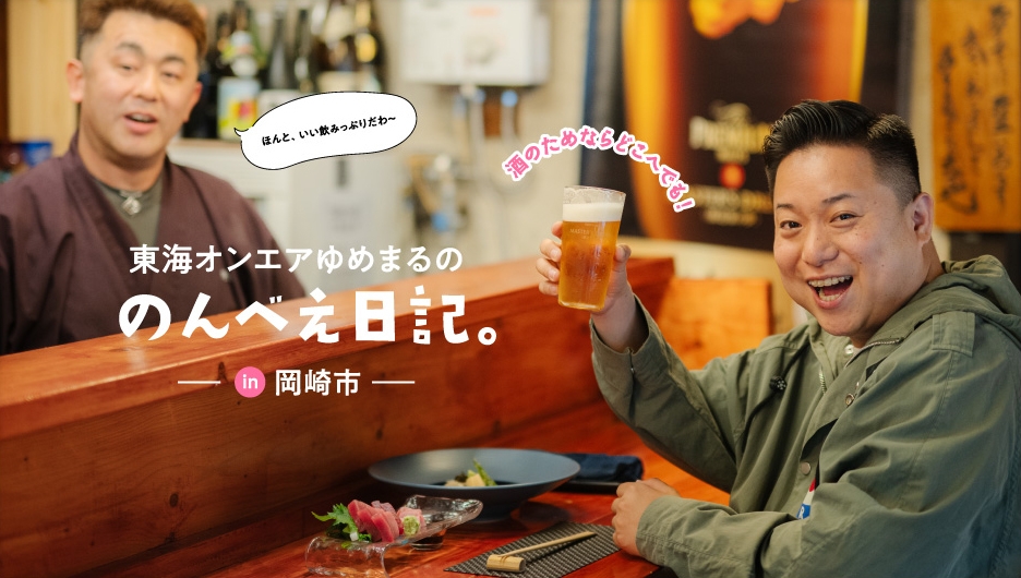 「月刊 旅色」6月号:ゆめまるさん(東海オンエア)