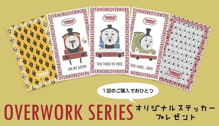 オリジナルステッカープレゼント