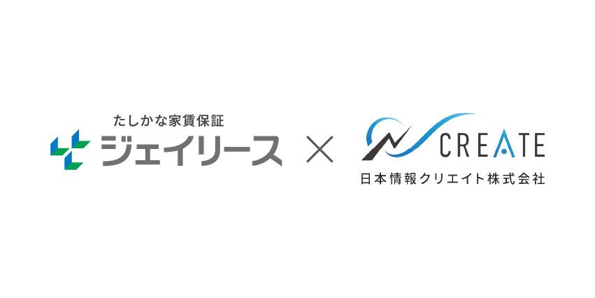日本情報クリエイトが提供する「電子入居申込サービス」とジェイリース株式会社との提携開始のお知らせ