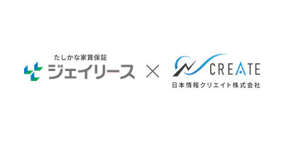 日本情報クリエイトが提供する「電子入居申込サービス」とジェイリース株式会社との提携開始のお知らせ