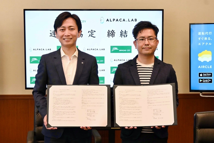 宮崎市長 清山知憲氏(写真左)と当社代表 棚原