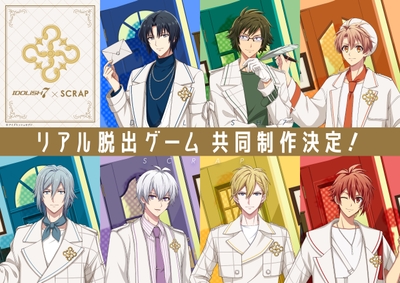 IDOLiSH7×SCRAP リアル脱出ゲーム共同制作決定！