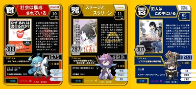 図書館でクエストイベントを開催し、学生の読書離れを防ぐ！　近畿大学院生がトレカのキャラクターデザインを担当