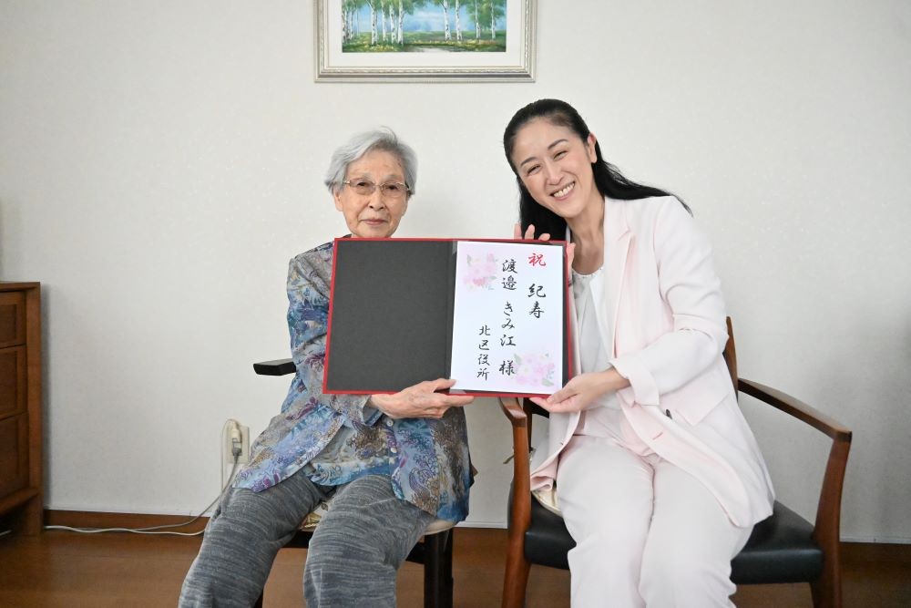 【東京都北区】敬老の日を前に北区長が紀寿を祝う