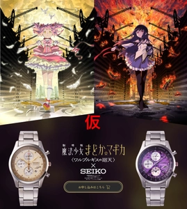 『劇場版 魔法少女まどか☆マギカ〈ワルプルギスの廻天〉』 とセイコーの初のコラボレーションウオッチが登場――！