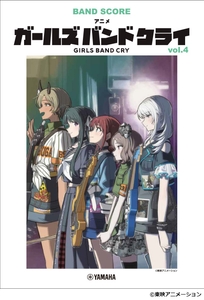 バンドスコア アニメ『ガールズバンドクライ』vol.4