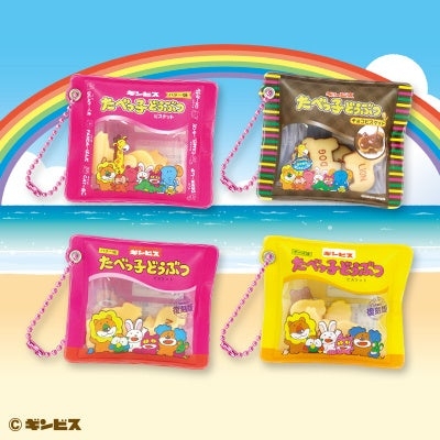 ▲たべっ子どうぶつお菓子風シャカシャカキーホルダー2