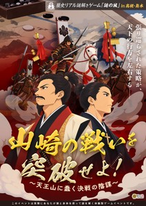 イベントのキービジュアル
