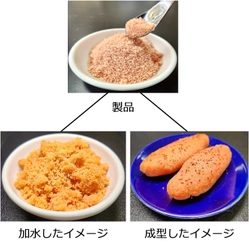 池田糖化工業、魚卵特有の風味を再現したプラントベースフード 「植物性明太子風味素材」を5/9に上市