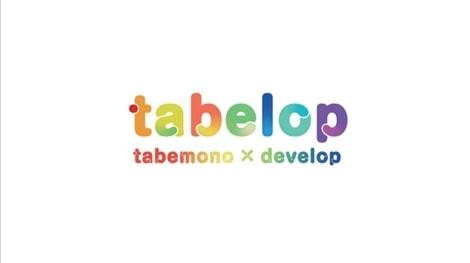 食企業の価値ある生き方を共に学び切磋琢磨する経営者の会 「tabelop(タベロップ)戦略研究会」3月19日に発会