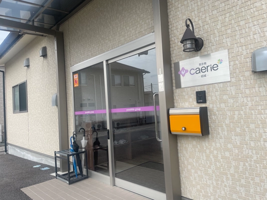 2025年9月1日 茨城県結城市結城に 「やさしい手 看多機かえりえ結城」を開所