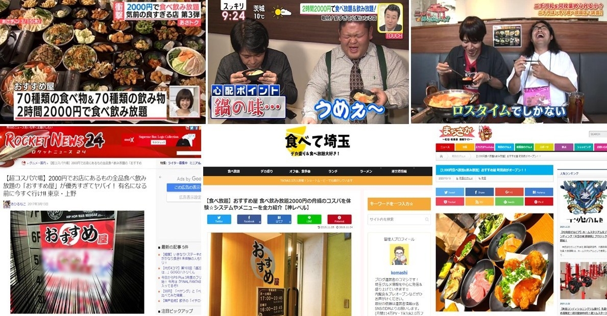 各種メディアでも話題です