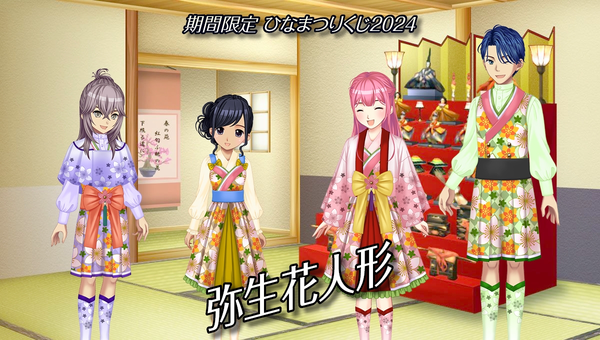 期間限定「ひなまつりくじ2024」