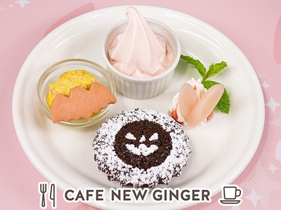 ニュージンジャーハロウィンスイーツプレート