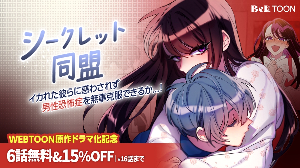 原作無料&割引キャンペーン