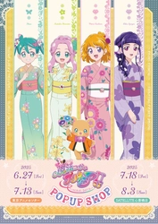 「魔法つかいプリキュア！！～MIRAI DAYS～ POPUP SHOP」開催！東京会場6月27日、大阪会場7月18日から