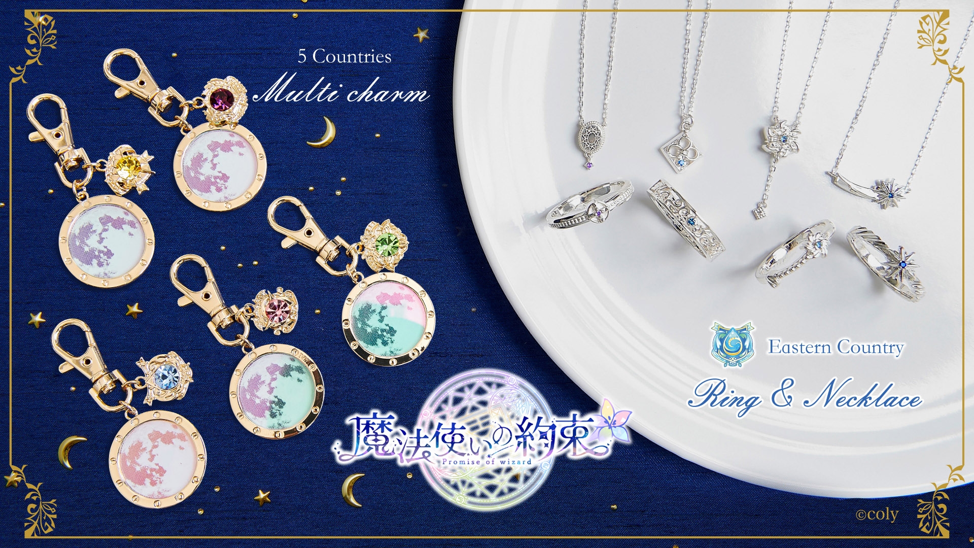 魔法使いの約束 リング 魔法使いの約束 カイン シルバーリング