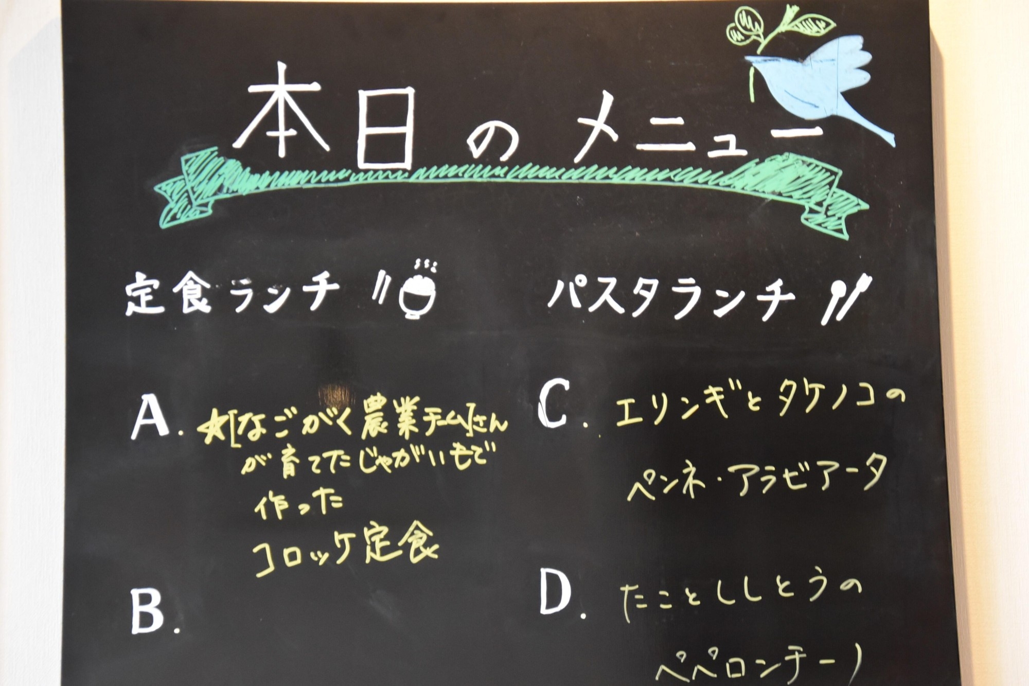 メニュー板でも紹介