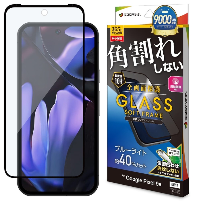 角割れしないBLCガラス