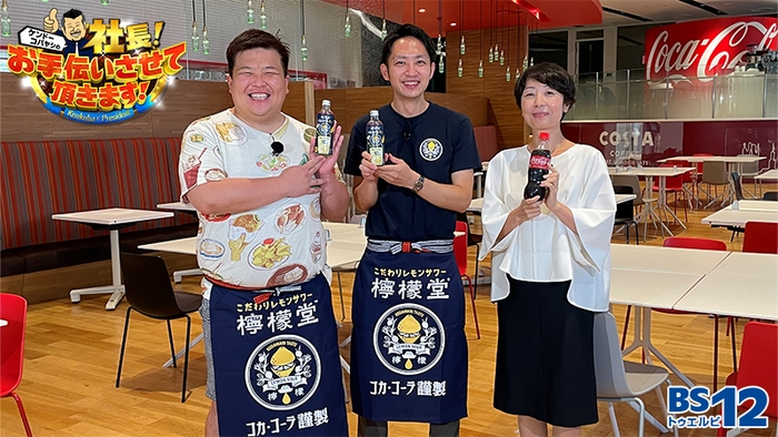 ミサイルマン西代(左)が日本コカ・コーラをお手伝い!