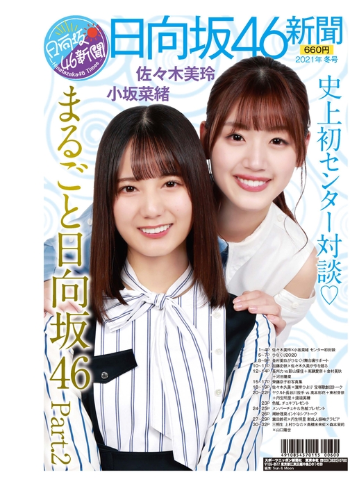 ネット限定版1面表紙