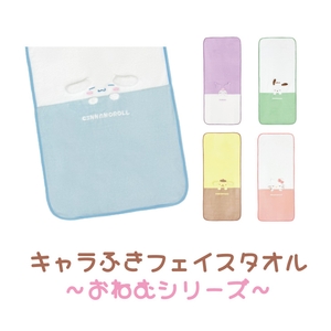 キャラふきたおる　おねむ