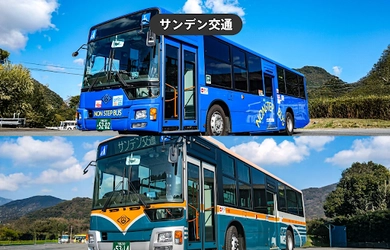 ジョルダンモバイルチケットでは山口県初導入 「唐戸市場」や「海響館」に行ける！下関観光に便利なバス乗車券 「サンデン1dayパス 1日券 / 24時間券」を販売開始
