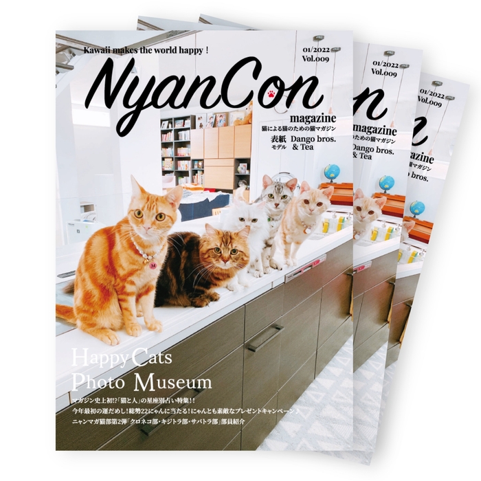 NyanCon magazine Vol009 2022年1月号