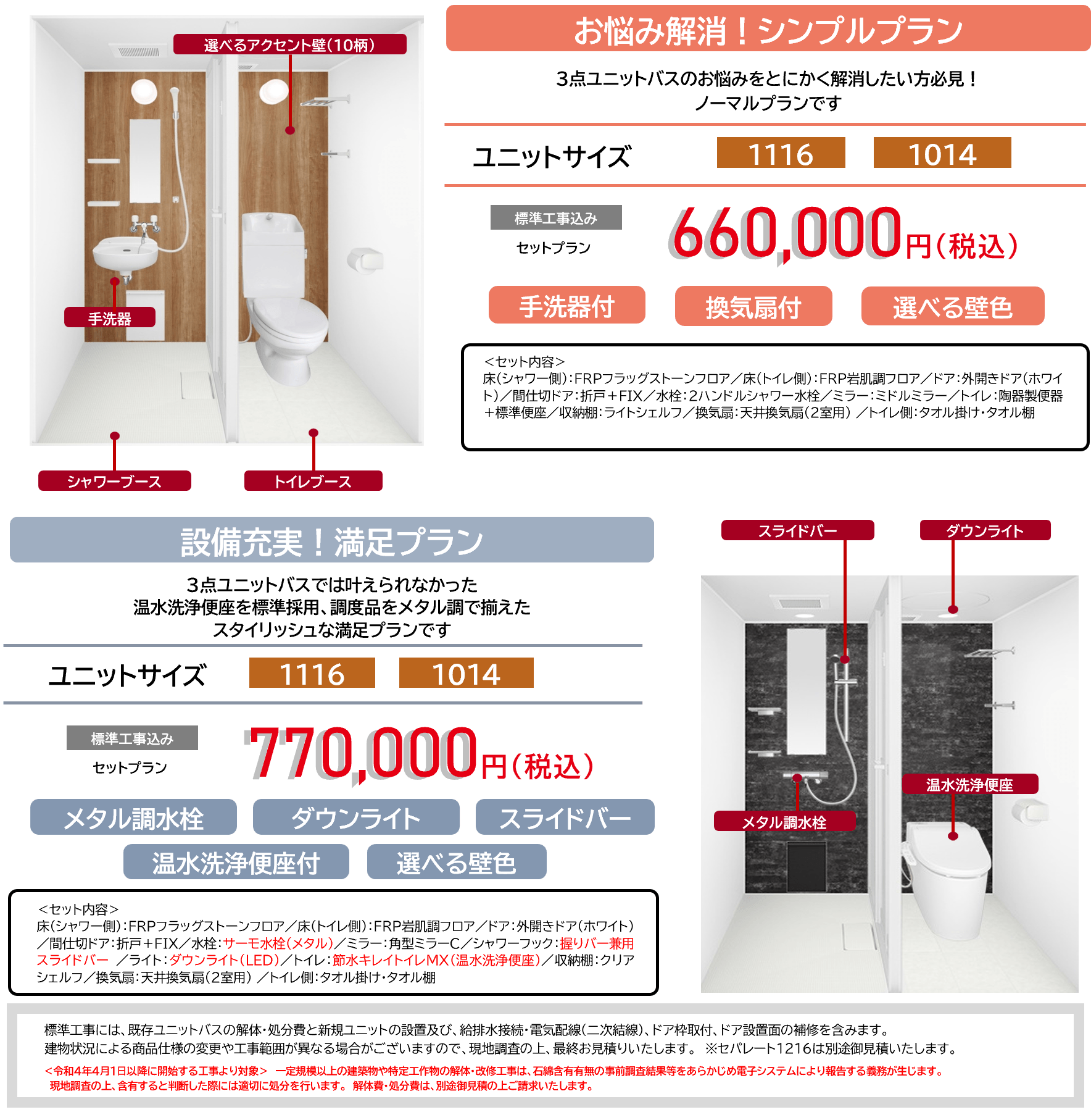 会員向け限定プラン