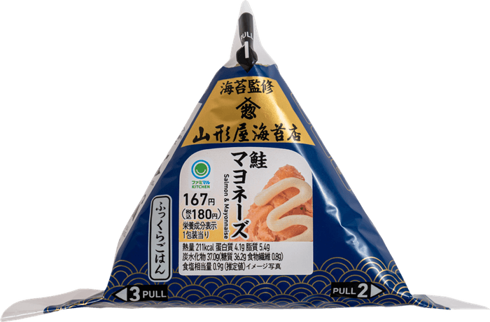 山形屋海苔店海苔監修  手巻鮭マヨネーズ_白抜き