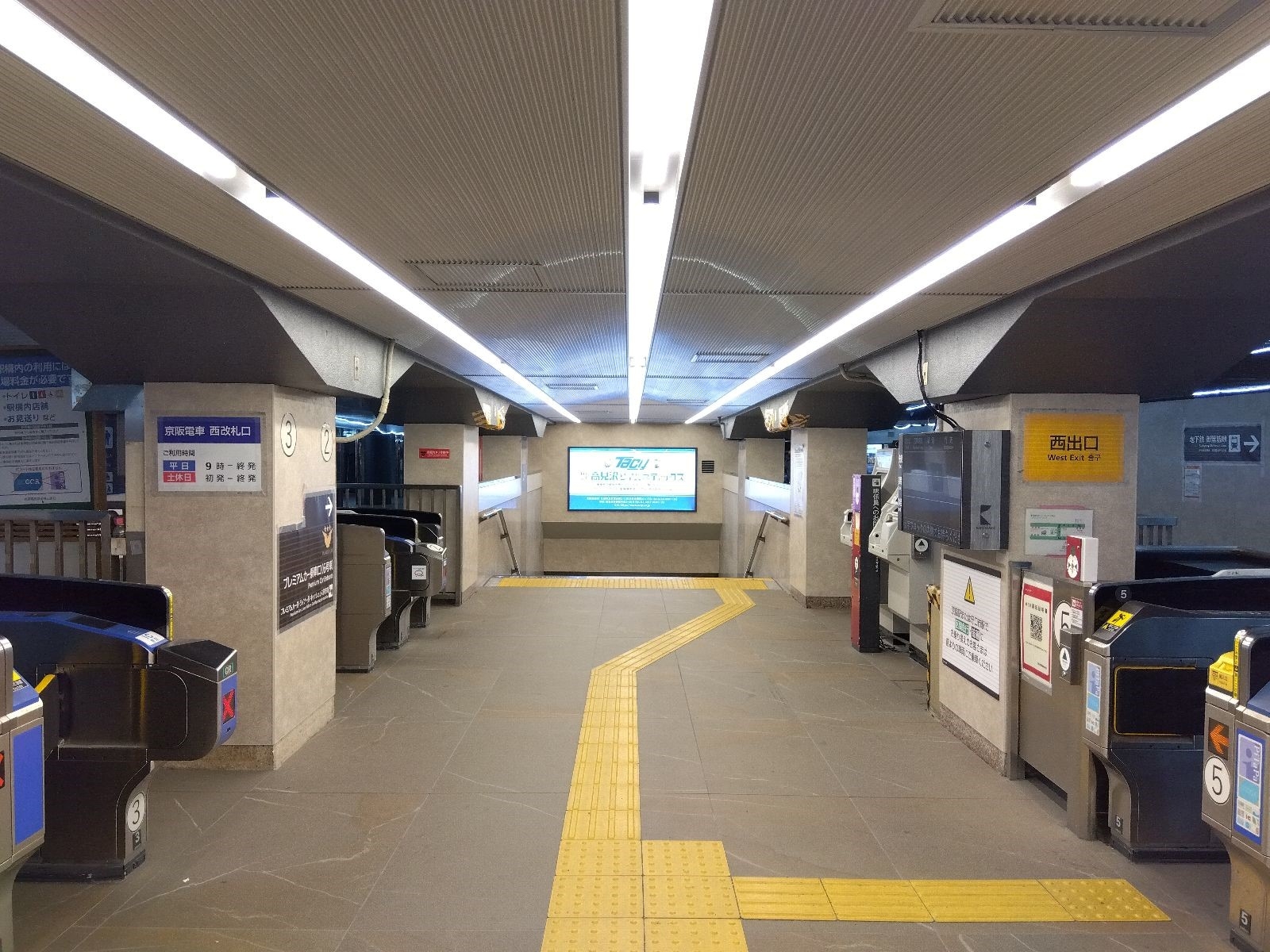 ラッチ内コンコース