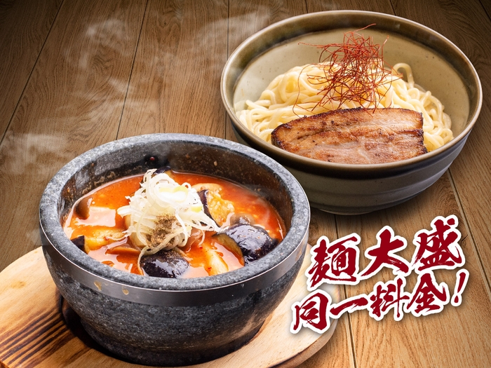 ナスとキノコの麻婆つけ麺 (890円+税)
