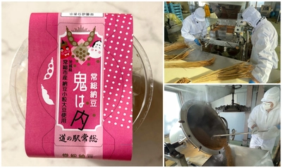 水戸納豆製造 × 道の駅常総 「茨城の魅力を一粒に込めたオリジナル納豆誕生」