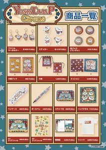 「サーカス」アート商品一覧