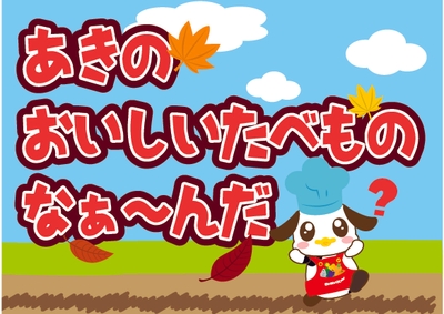 オリジナル紙芝居　イメージ