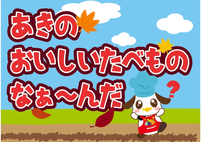 オリジナル紙芝居 イメージ