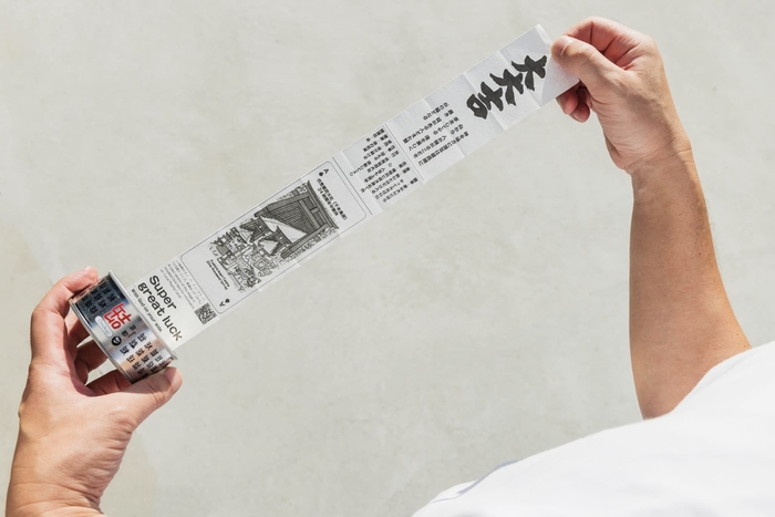 ご当地おみくじ缶詰 広げると約40cm!飾って楽しんでください。