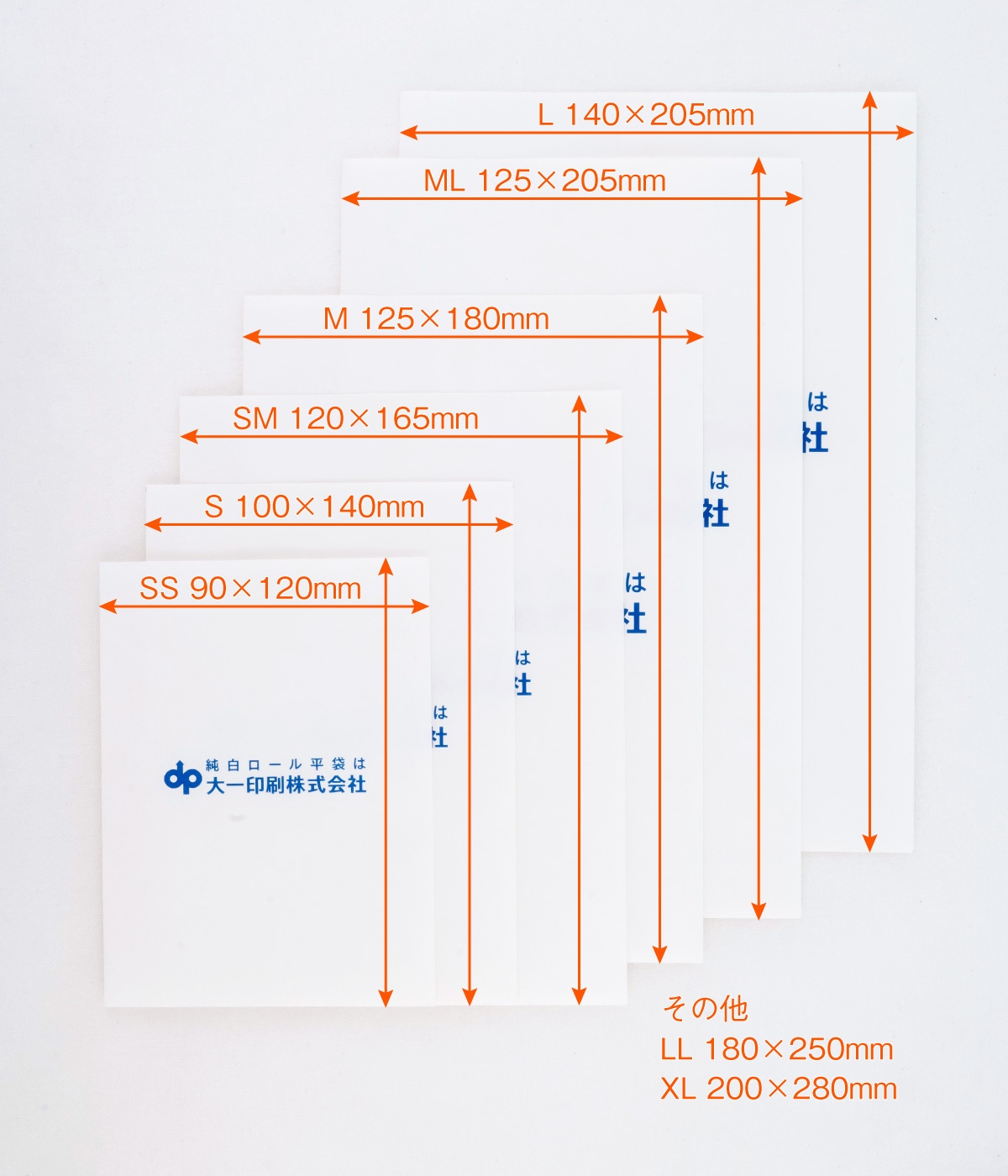 サイズは8種類展開