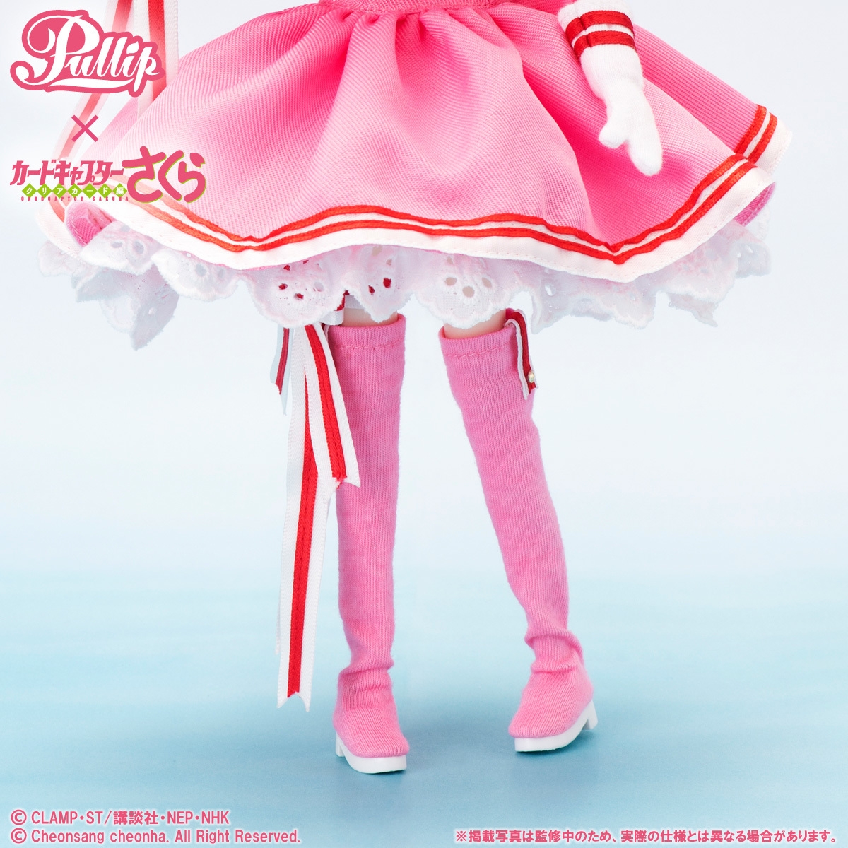 プーリップ/木之本 桜(Sakura Kinomoto) 5