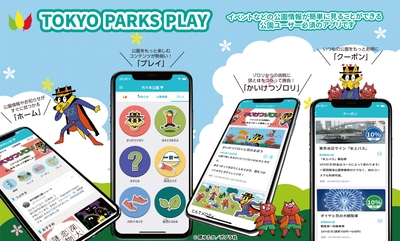 アプリのイメージ