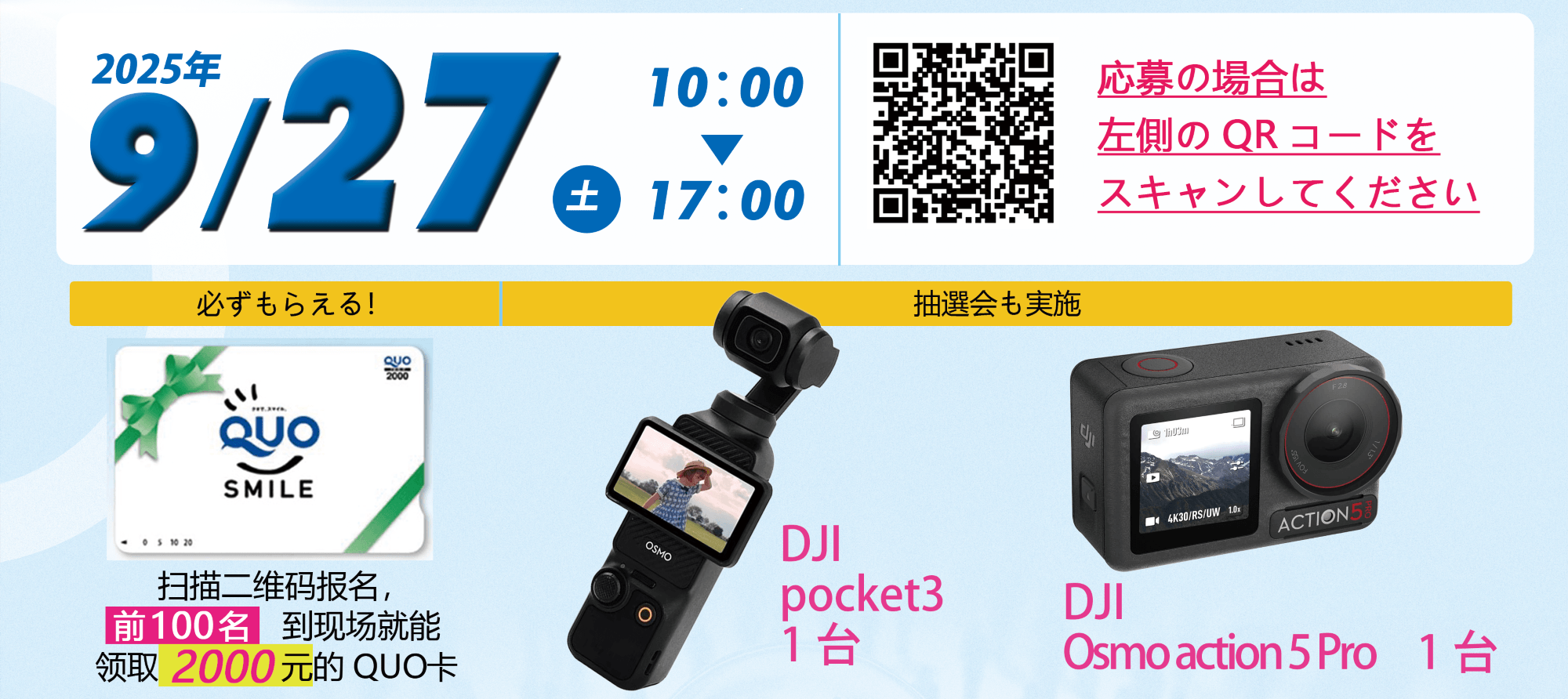 9月27日(土) 10:00-17:00