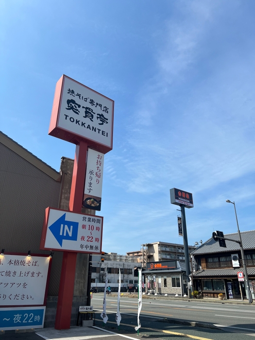 店舗外観2