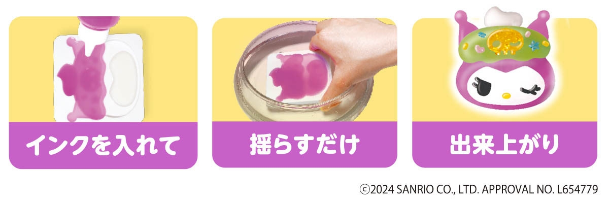 ぷにょぷにょアクアリウムの作り方